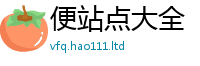 2025新澳门天天精准大全谜语即2025年新奥正版免费_五点来料
